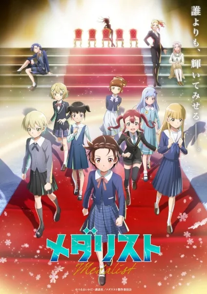 Anime Medalist 2nd Season